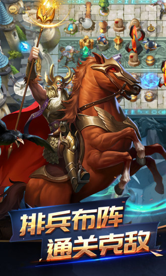 魔神之戰(zhàn)休閑競技版下載安裝手機版截圖1