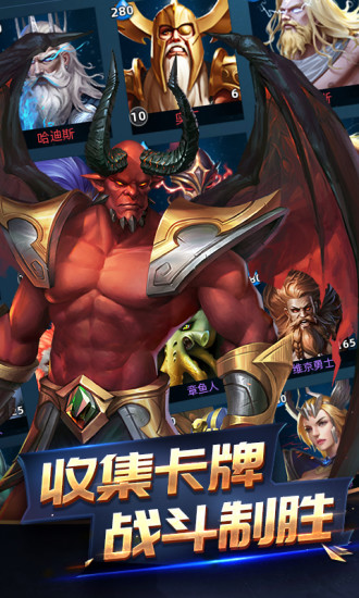 魔神之戰(zhàn)休閑競技版下載安裝手機版截圖4
