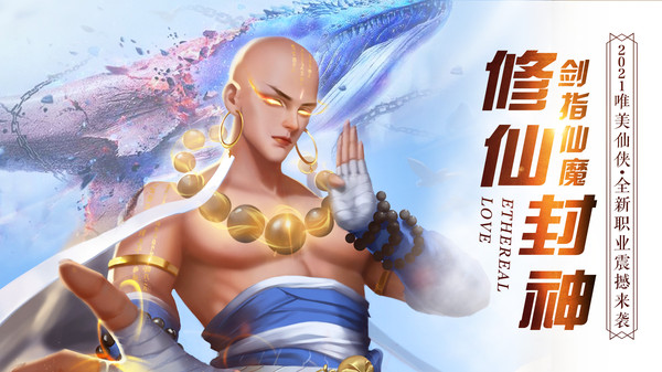遮天之風(fēng)云再起手游正式版截圖4