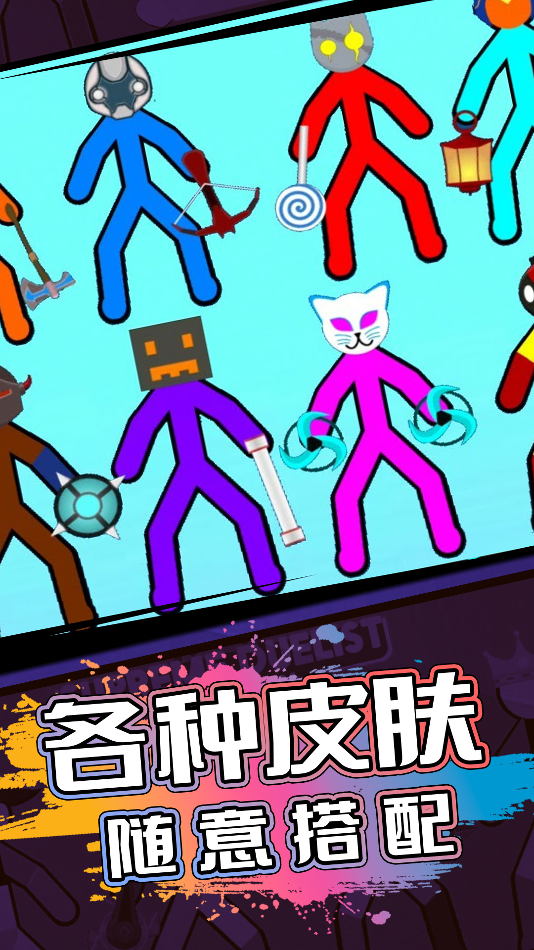火柴人逃亡戰(zhàn)爭游戲下載手機版截圖3