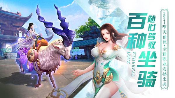 遮天之風(fēng)云再起手游正式版截圖2