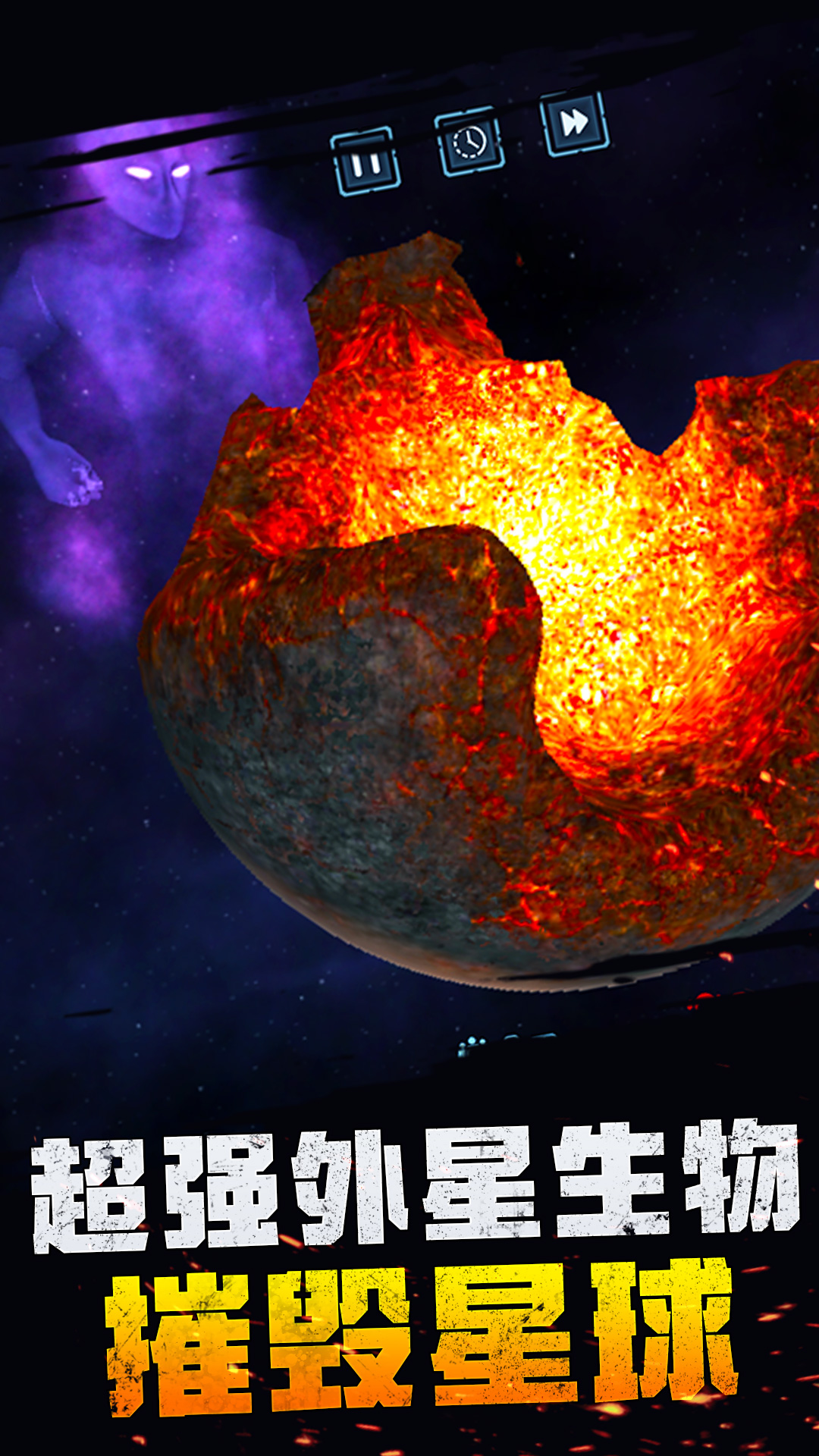 宇宙爆炸模擬器最新版手機(jī)版下載安裝截圖1