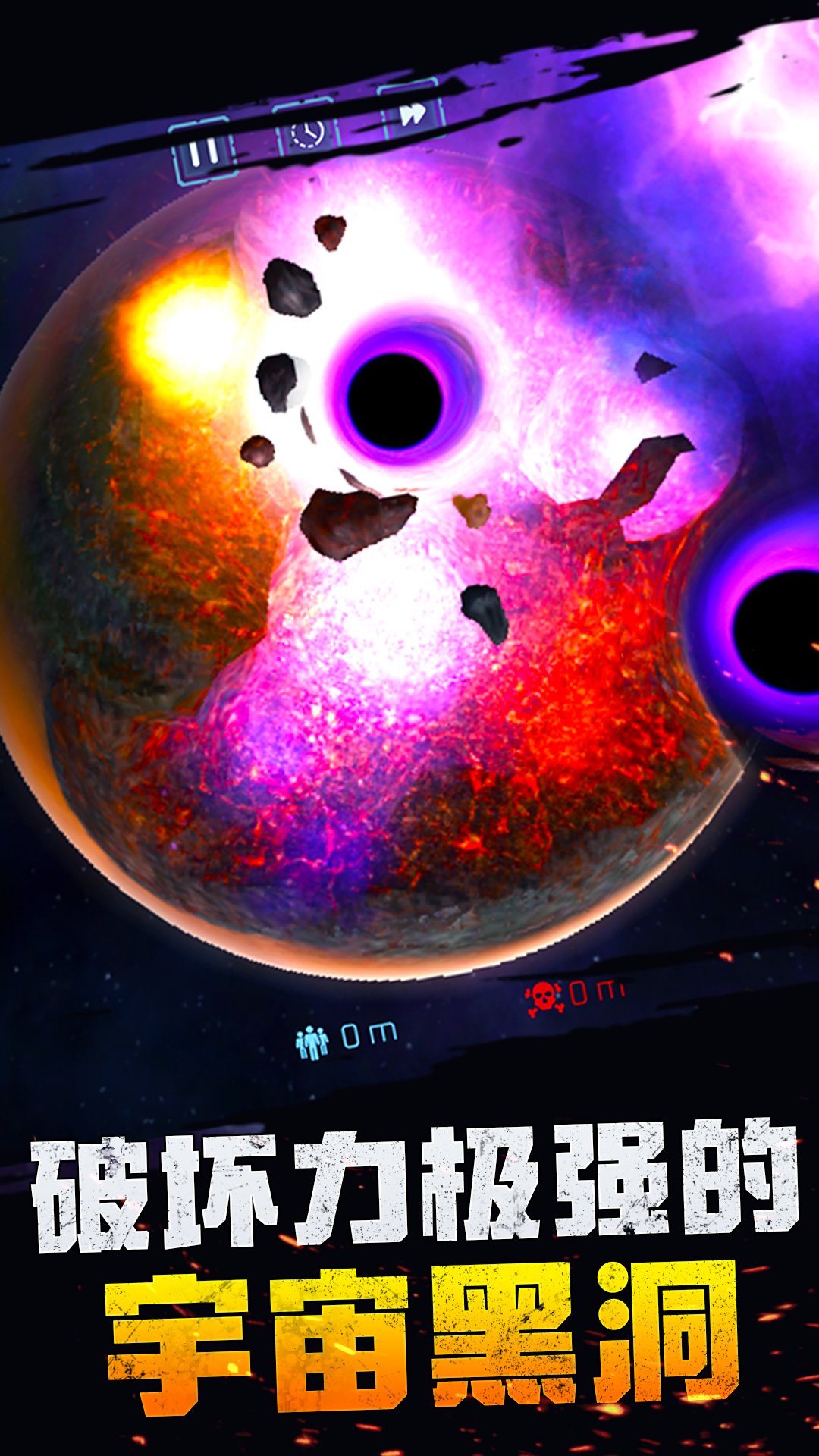 宇宙爆炸模擬器最新版手機(jī)版下載安裝截圖5