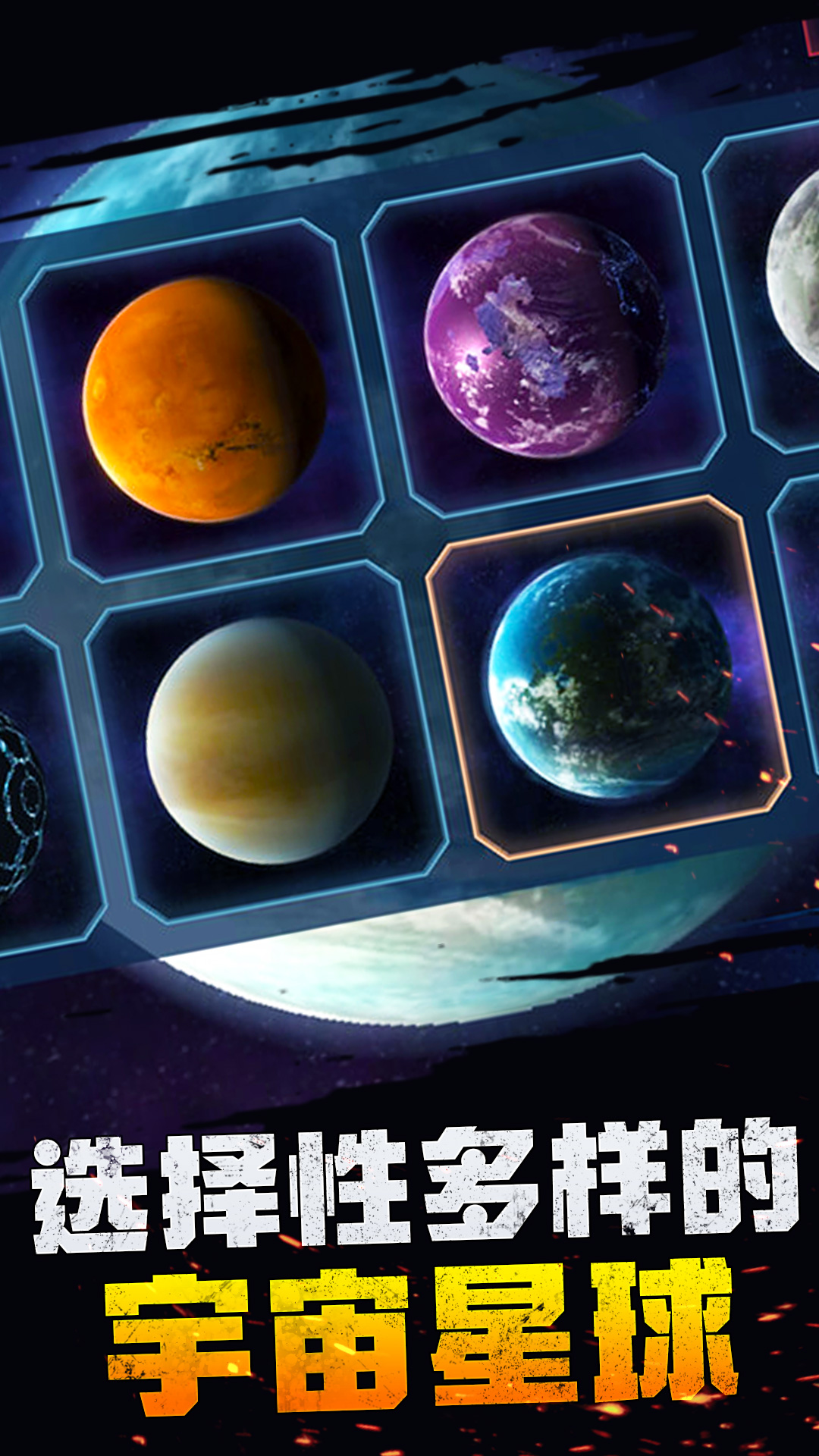 宇宙爆炸模擬器最新版手機(jī)版下載安裝截圖3