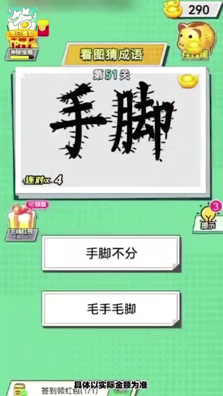 答題小超人極速版下載安裝紅包版截圖1