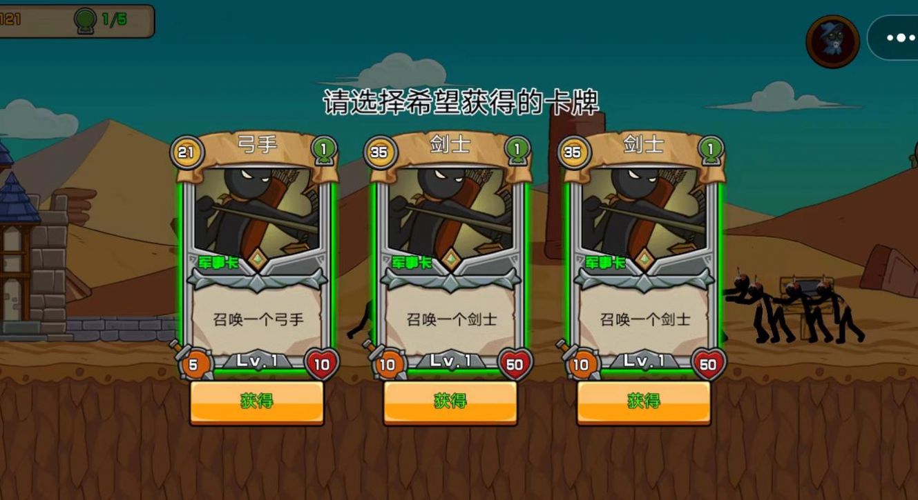 火柴人戰(zhàn)力大比拼下載安裝游戲截圖2