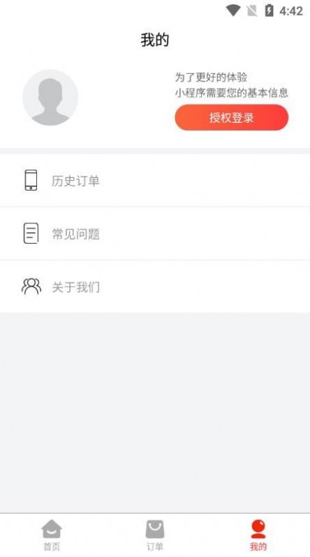 萌翻证件照制作器app版截图4: