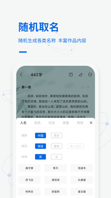 写作家APP安卓版截图5: