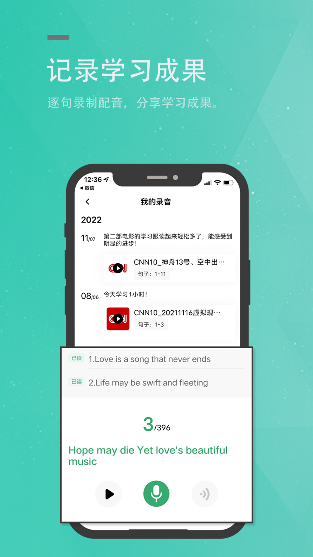 粽子英语APP下载截图3: