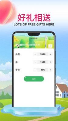 貝思運動APP安卓版截圖4
