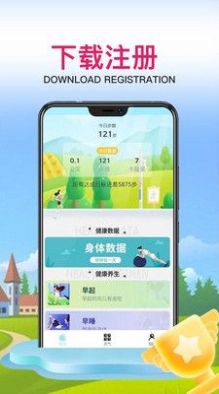 貝思運動APP安卓版截圖3