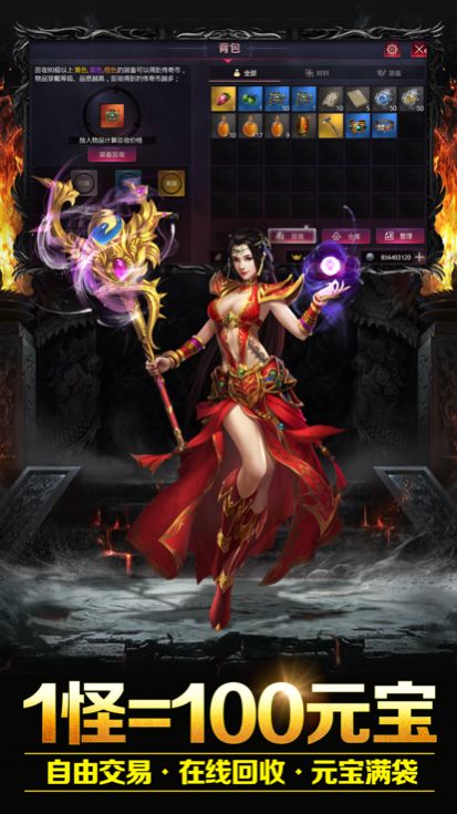 美杜莎傳奇之傲視沙城手游正版截圖1