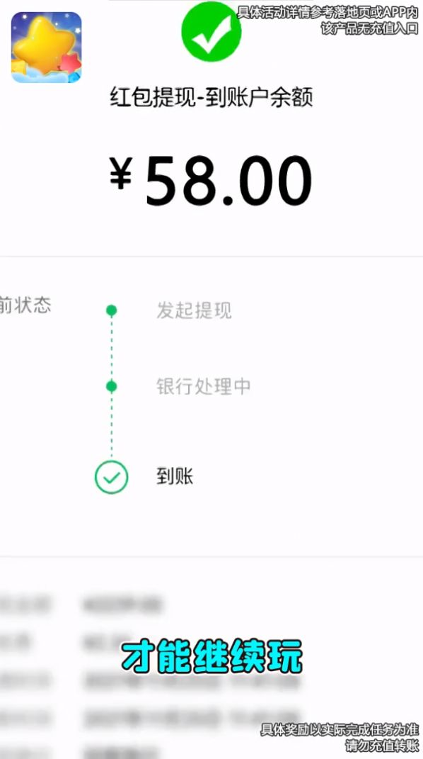 淘哥愛消除游戲正版紅包版截圖4