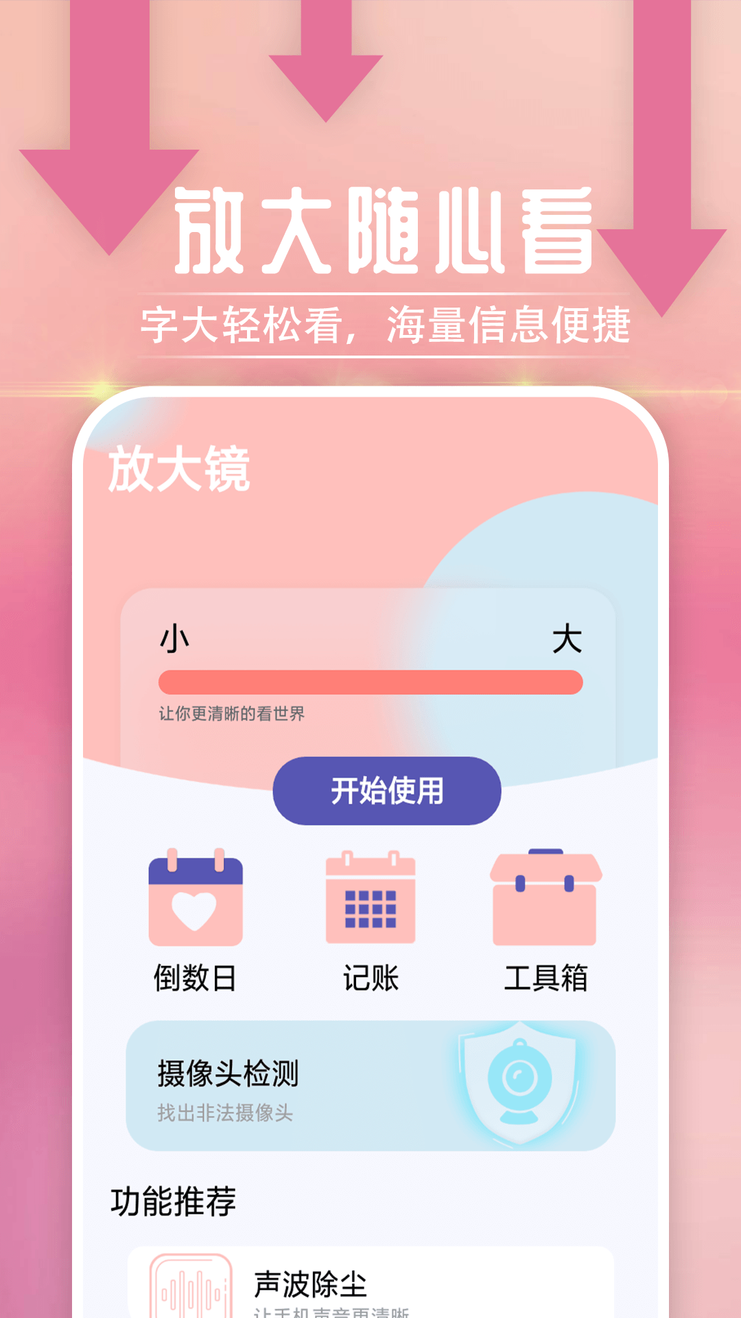 雪雪放大隨心看APP安卓版截圖4
