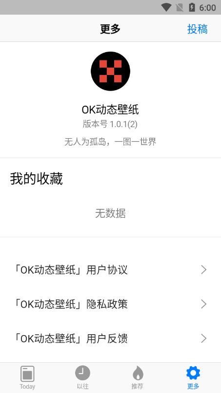 OK動(dòng)態(tài)壁紙APP手機(jī)版截圖1