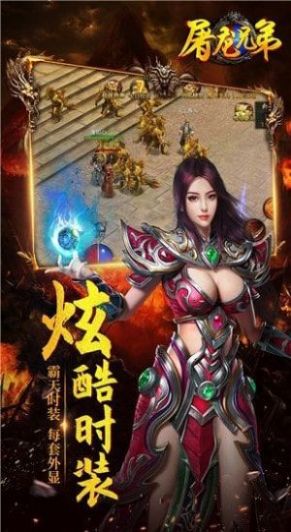 屠龍兄弟打金版手游版下載截圖2