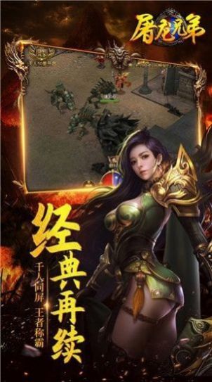 屠龍兄弟打金版手游版下載截圖1