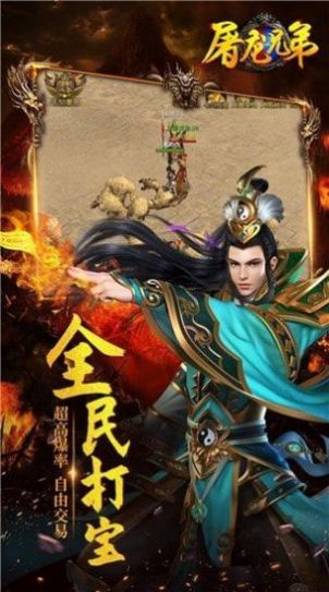 屠龍兄弟打金版手游版下載截圖4