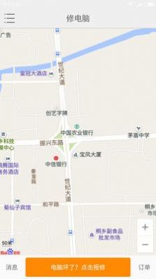 修電腦上門服務(wù)APP安卓版截圖1
