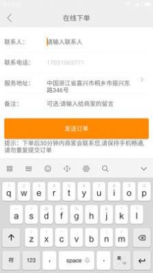 修電腦上門服務(wù)APP安卓版截圖4