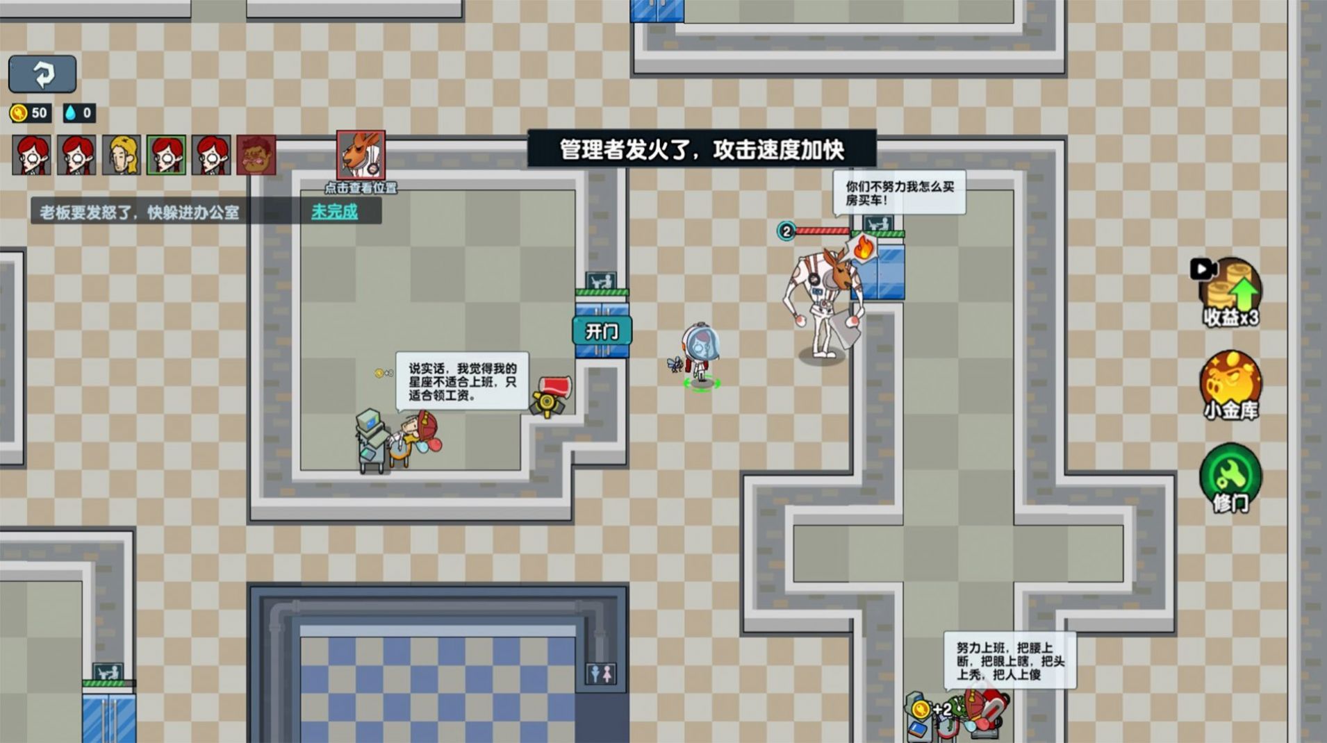 剩者為王月球袋鼠人亂斗游戲版截圖1