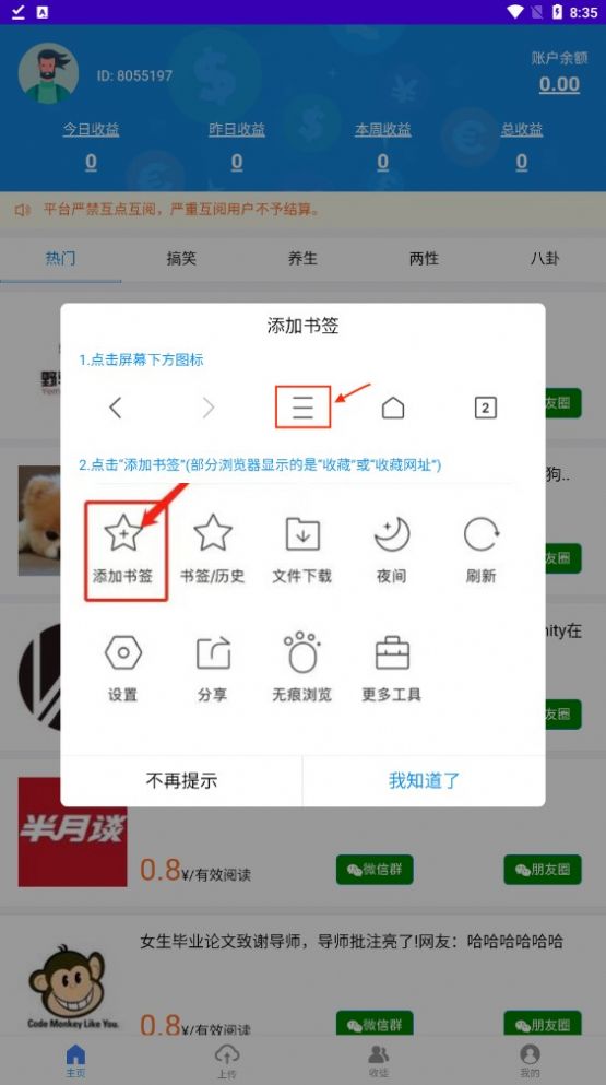 海淘轉(zhuǎn)資訊轉(zhuǎn)發(fā)APP安卓版截圖3