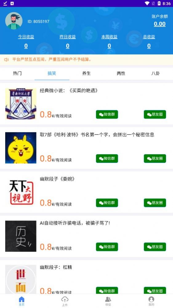 海淘轉(zhuǎn)資訊轉(zhuǎn)發(fā)APP安卓版截圖4