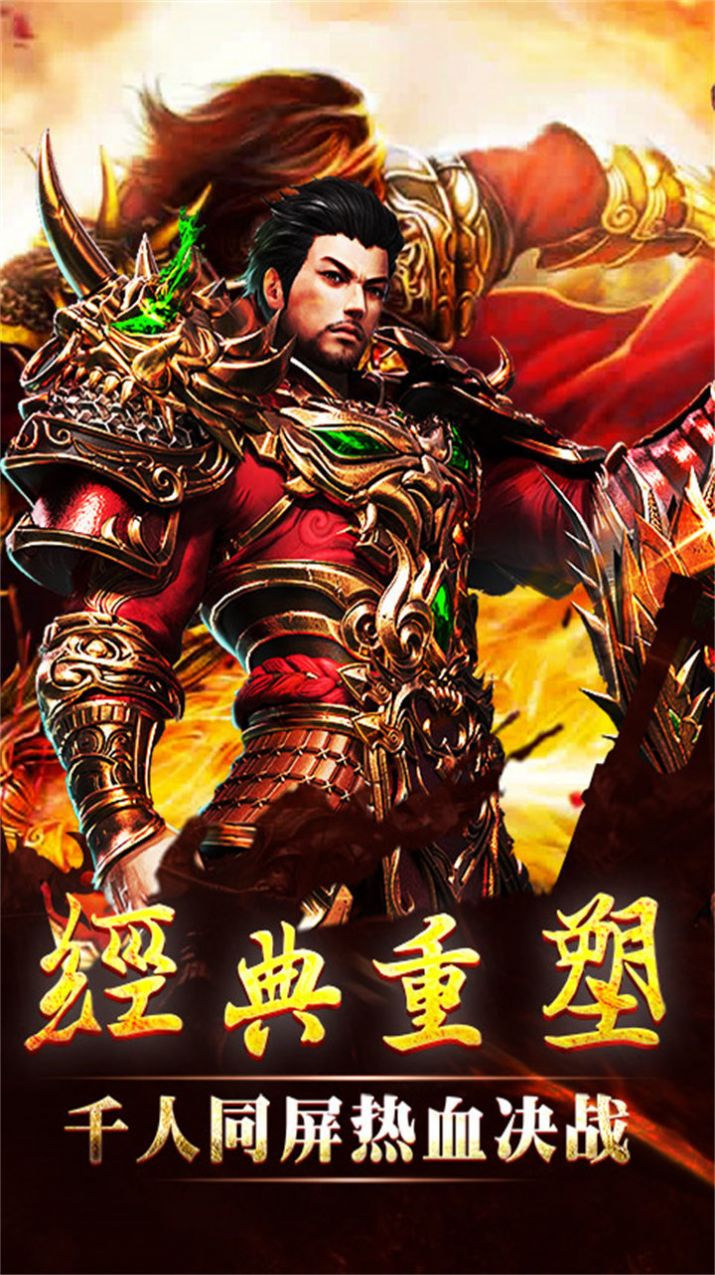狂斬176大極品手游版截圖3