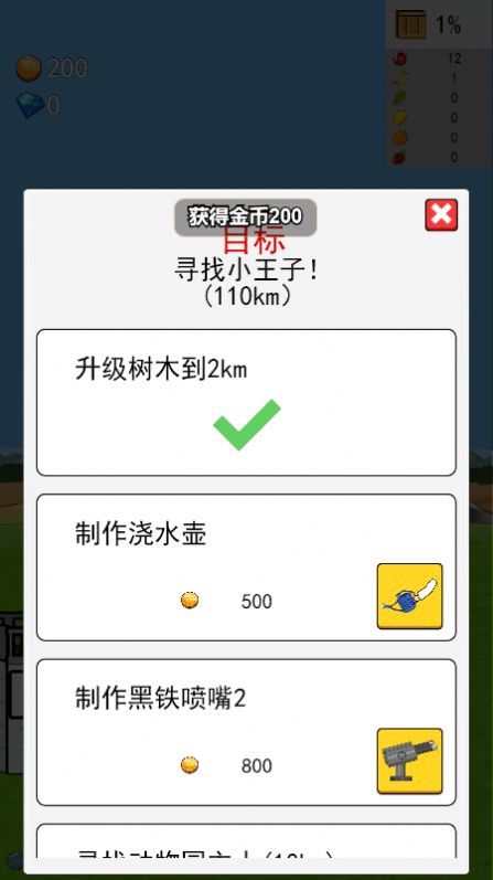 無盡之樹內(nèi)置菜單免廣告下載截圖3