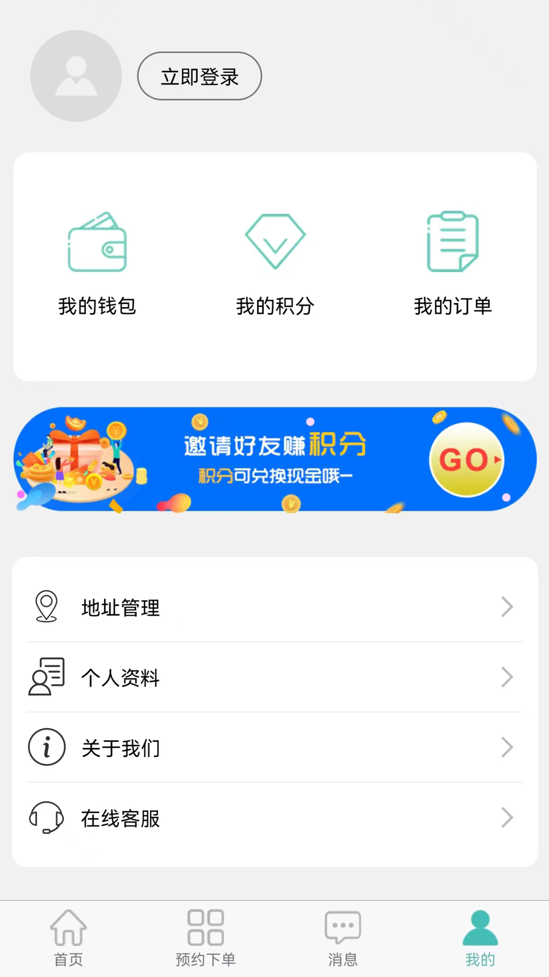 能回收APP版截圖3