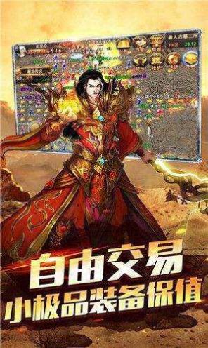 金磚傳奇高爆版手游截圖4