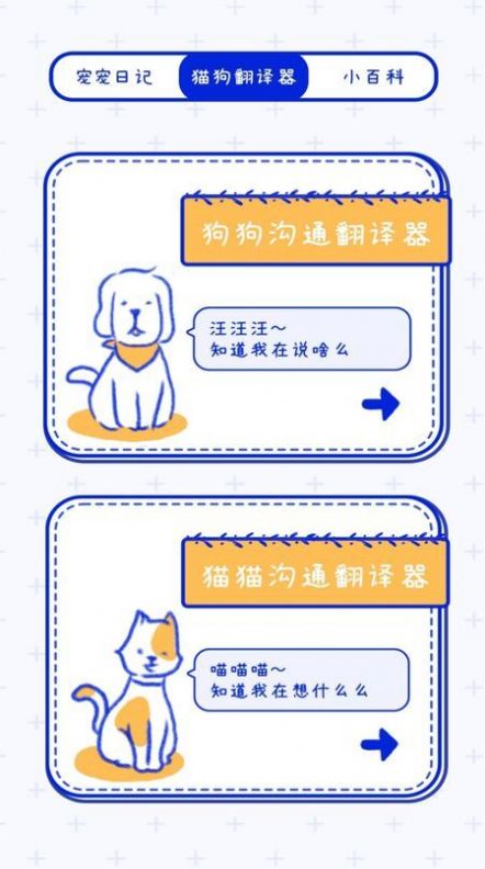 寵物筆記APP手機(jī)版截圖3