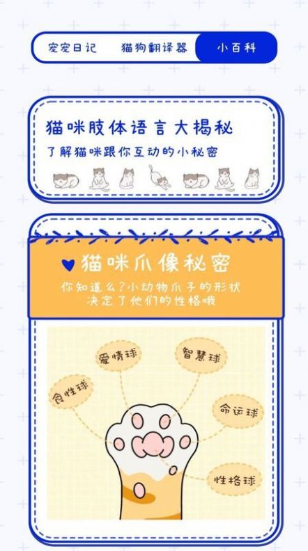 寵物筆記APP手機(jī)版截圖2