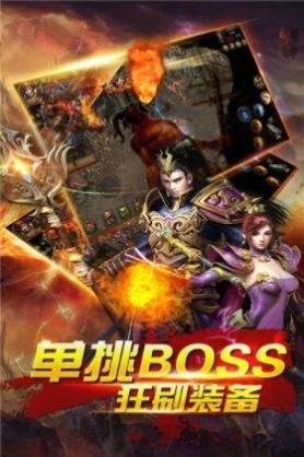 霸刀烈焰赤焰龍城截圖2