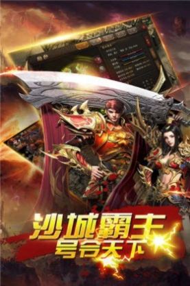 霸刀烈焰赤焰龍城截圖3