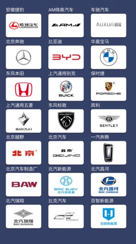 拍照識車之家APP版截圖2