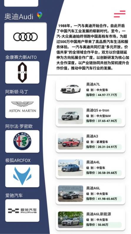 拍照識車之家APP版截圖3