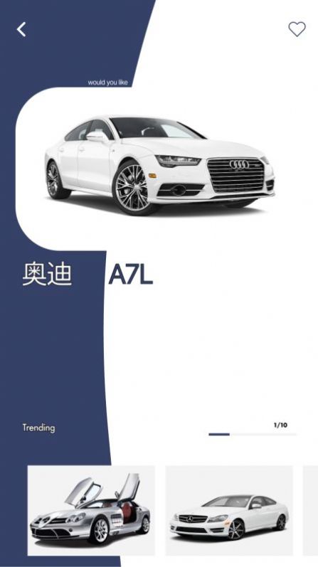 拍照識車之家APP版截圖4