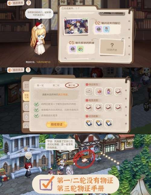 奧比島手游魔藥店失竊疑云答案攻略：暗夜襲擊魔藥店失竊疑云答案解析