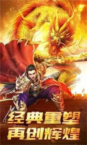 金磚傳奇高爆版手游截圖1