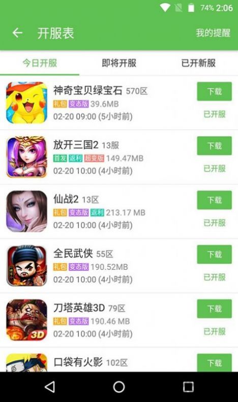 蜻蜓手游網(wǎng)地鐵跑酷國際版舊金山mod版截圖1