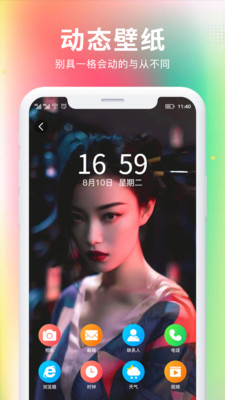 最美壁紙大全APP最新版截圖2
