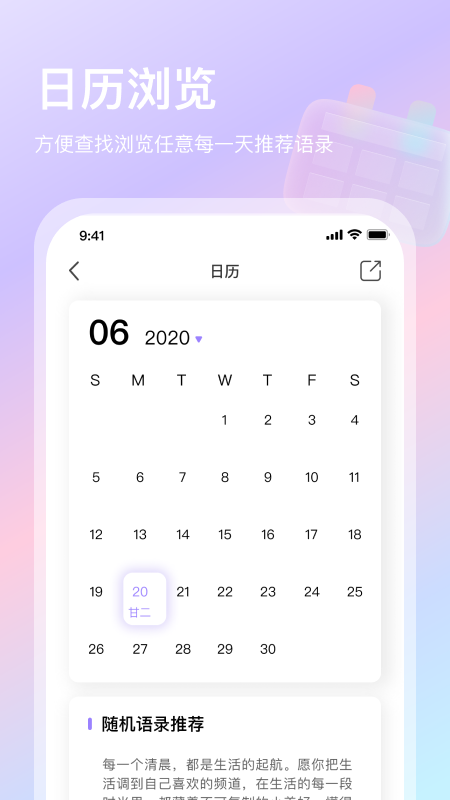 片刻語錄APP版截圖2