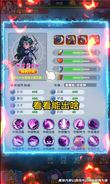 魔獸騎兵團(tuán)手游正版截圖2