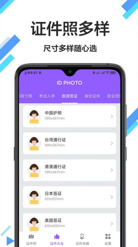 照片換底色軟件下載最新版截圖4