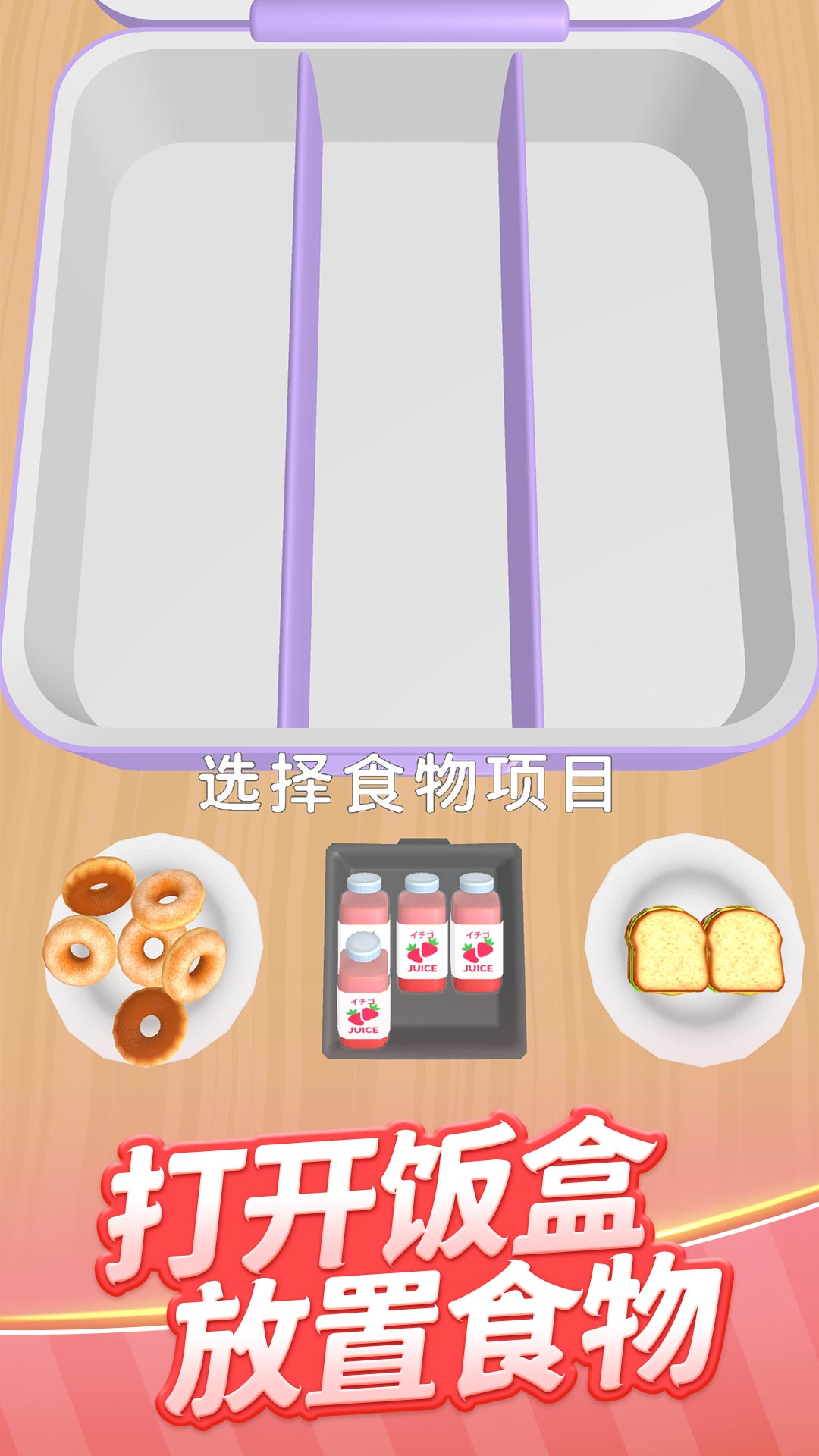 烹飪大師真香游戲手機(jī)版截圖1