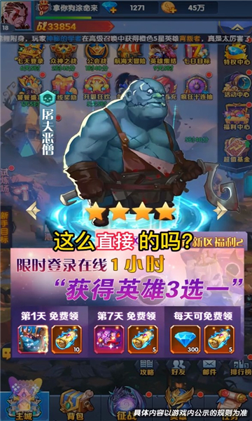 魔獸騎兵團(tuán)手游正版截圖3