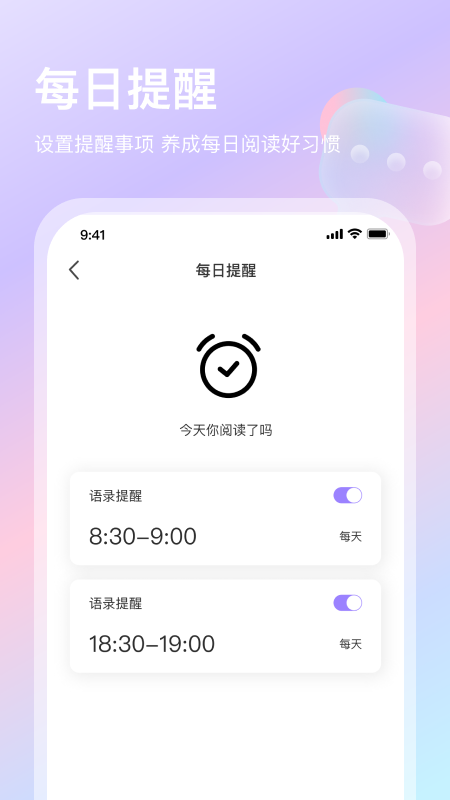 片刻語錄APP版截圖3