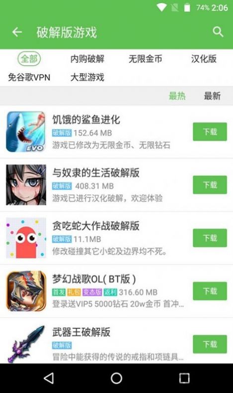 蜻蜓游戲網(wǎng)下載地鐵跑酷舊金山截圖2