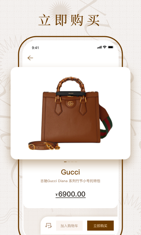 二手奢侈品商城APP版截圖3